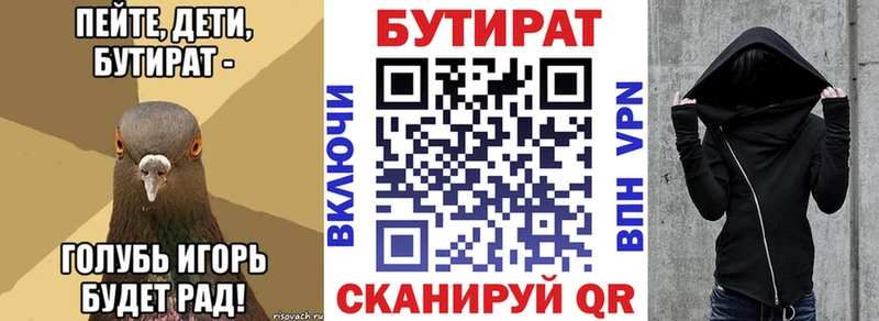 Бутират бутандиол  Йошкар-Ола 